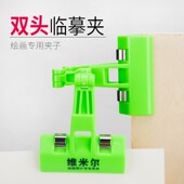 双头临摹夹美术生素描多功能磨铅器山形夹圆形不锈钢长尾夹铁票夹