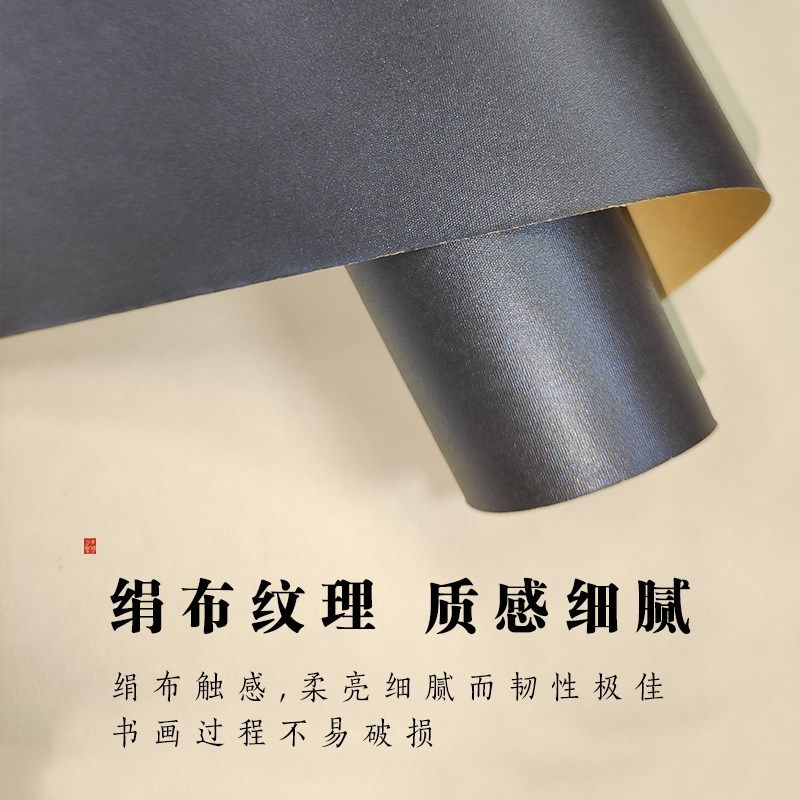瓷青绢纸万年蓝色长卷四尺对开工笔硬笔小楷熟宣金墨比赛书法创作图片