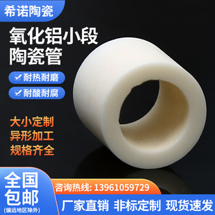 氧化铝单孔小段陶瓷管刚玉耐高温耐磨空心绝缘瓷套管热电偶保护管