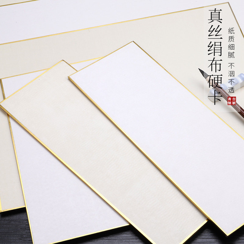 百宣堂加厚真丝熟宣绢布卡纸硬卡工笔画专用绢卡小楷书法国画花鸟,文具电教/文化用品/商务用品,宣纸,淘宝优惠券,粉丝福利购,淘宝优惠卷