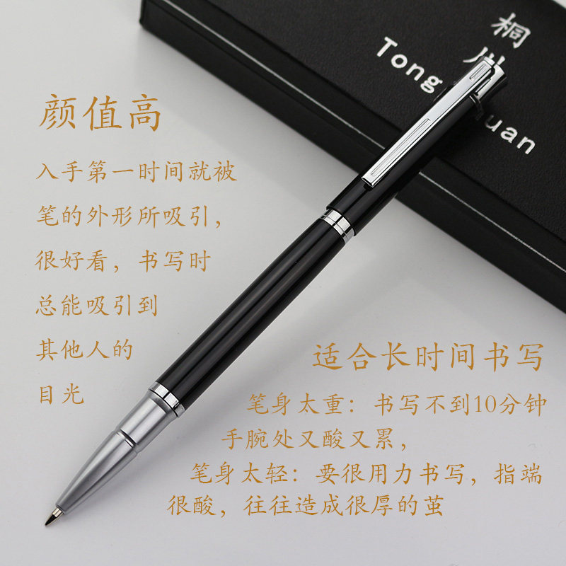 桐川全金属中性笔高档签字笔商务办公书写特细高中小学生定制礼品,文具电教/文化用品/商务用品,中性笔,淘宝优惠券,粉丝福利购,淘宝优惠卷