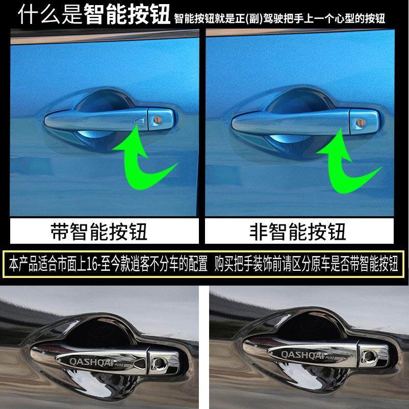 新逍客304不锈钢拉手门碗16-21款逍客门腕车门把手油箱盖改装贴亮,汽车用品/电子/清洗/改装,防撞胶条/防刮条,淘宝优惠券,粉丝福利购,淘宝优惠卷