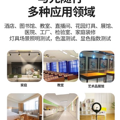 灯光亮度测试仪色温家装射灯设计师色温照度计测光仪亮度计LED灯