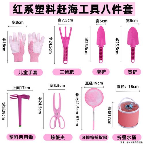 儿童赶海装备套装女孩沙滩玩具海边挖沙铲子加厚加大加硬赶海工具