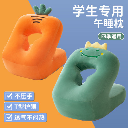 午睡枕趴睡枕高中生教室桌上午休枕头儿童睡觉抱枕小学生午睡神器