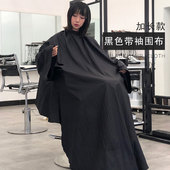 加长带袖 理发店围布高档防水不沾发发廊发型师专用剪发美发围布