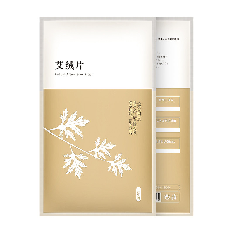 【4片】科爱大艾绒包艾草包(用于护腰护膝肩膀 护肘等)