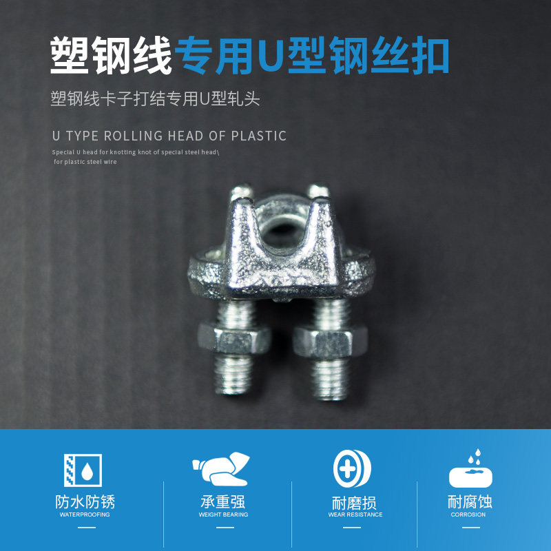 塑钢线卡扣钢丝绳专用锁扣轧头彩霞农资大棚配件U型卡子镀锌夹头,五金/工具,其它紧固件,淘宝优惠券,粉丝福利购,淘宝优惠卷