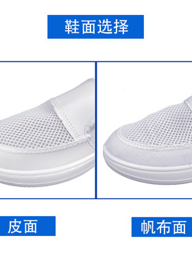 防静电鞋PU软底加厚白皮革网面夏季透气舒适车间无尘洁净男女工作