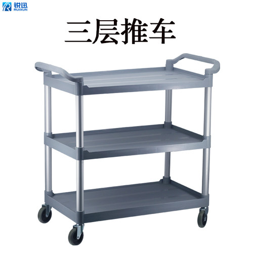 塑料餐车酒店送餐车三层小推车上菜车收餐车收碗车商用餐厅