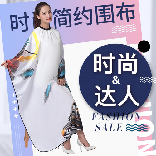 新款理发围布发廊专业发型师高档美发大号剪发围布不沾发定制店名