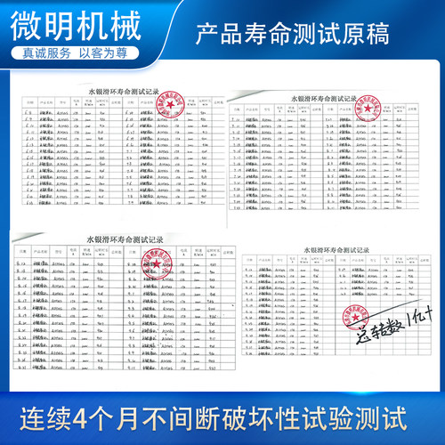 1路20A电镀水银导电滑环W1M25S-D旋转连接器水银杯