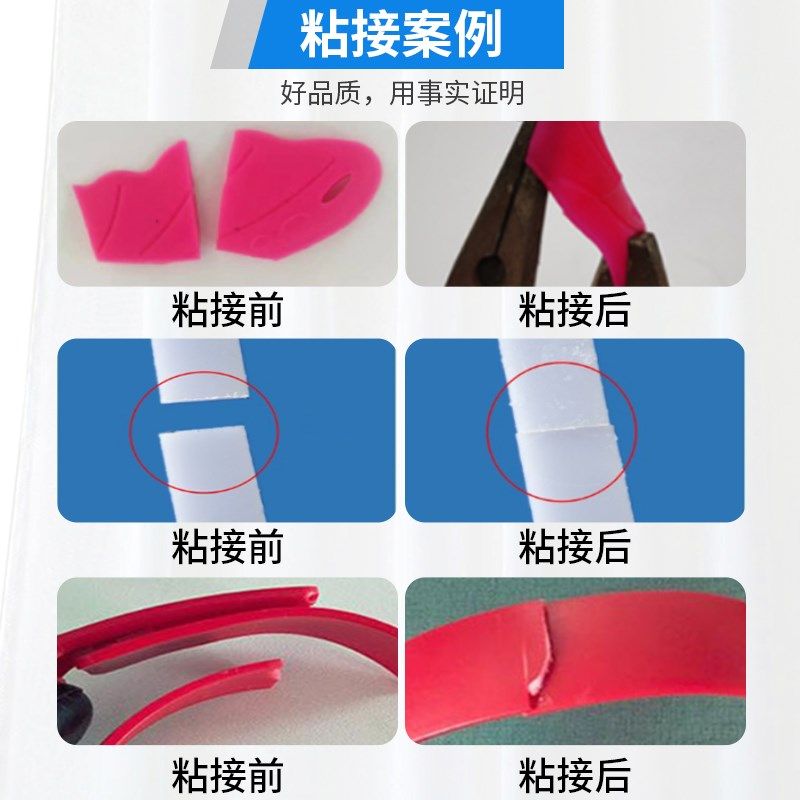 千千合828橡皮筋接口瞬间胶水发圈松紧绳快粘无白化橡胶塑料胶水,文具电教/文化用品/商务用品,胶水,淘宝优惠券,粉丝福利购,淘宝优惠卷