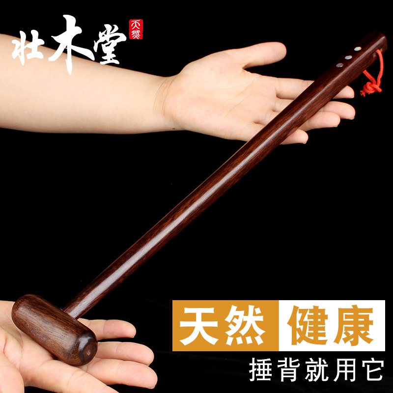 按摩捶子敲背捶越南花梨木质颈肩腿部穴位拍打经络原木棒敲打锤小
