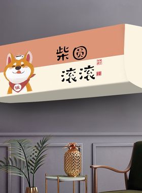 1.5匹空调罩套挂机空调全包通用松紧防尘罩挂机套网红卡通2024新