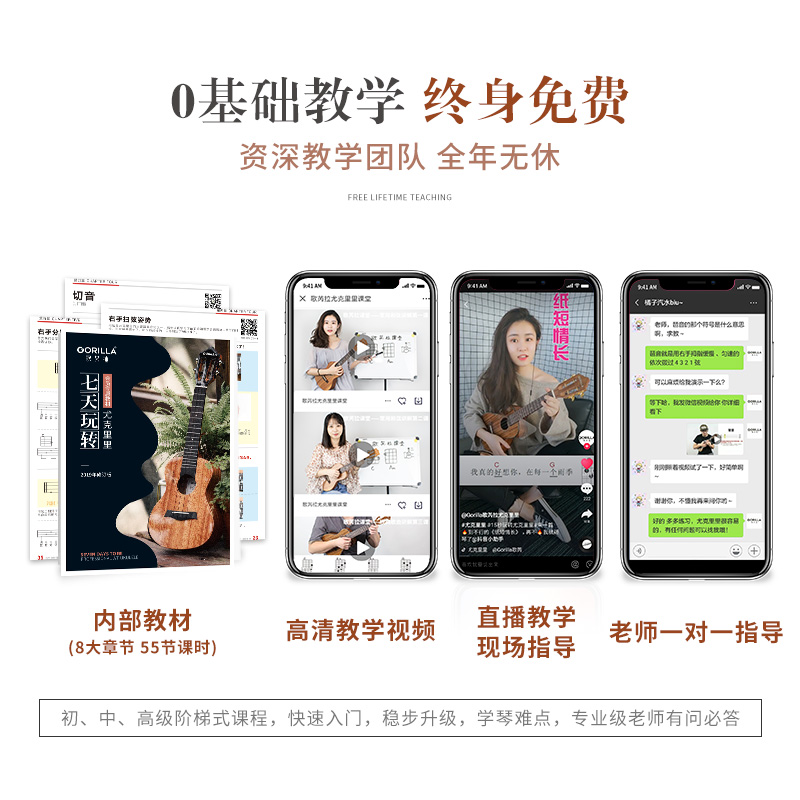 歌芮拉尤克里里23寸初学者少女入门学生女生款26男儿童单板小吉他