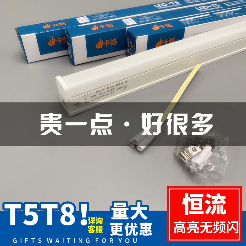 T8LED一体化灯管1.2米40W超市照明T5日光灯管带支架全套方形卡宴