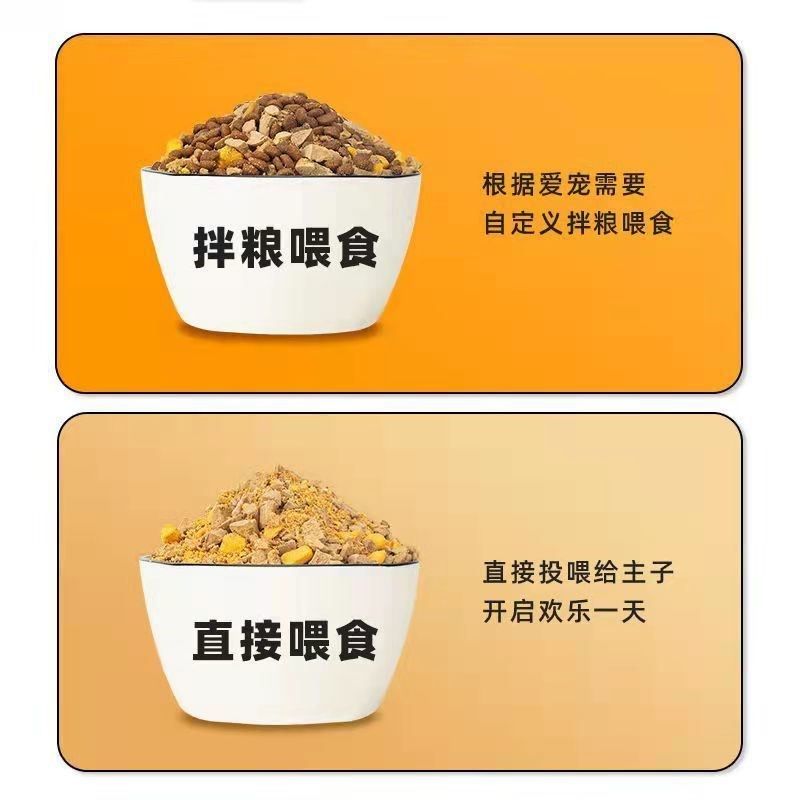 宠物冻干混合碎猫狗零食鸡肉蛋黄鸡肝伴粮冻干爆毛粉增肥发腮幼猫,宠物/宠物食品及用品,猫冻干零食,淘宝优惠券,粉丝福利购,淘宝优惠卷