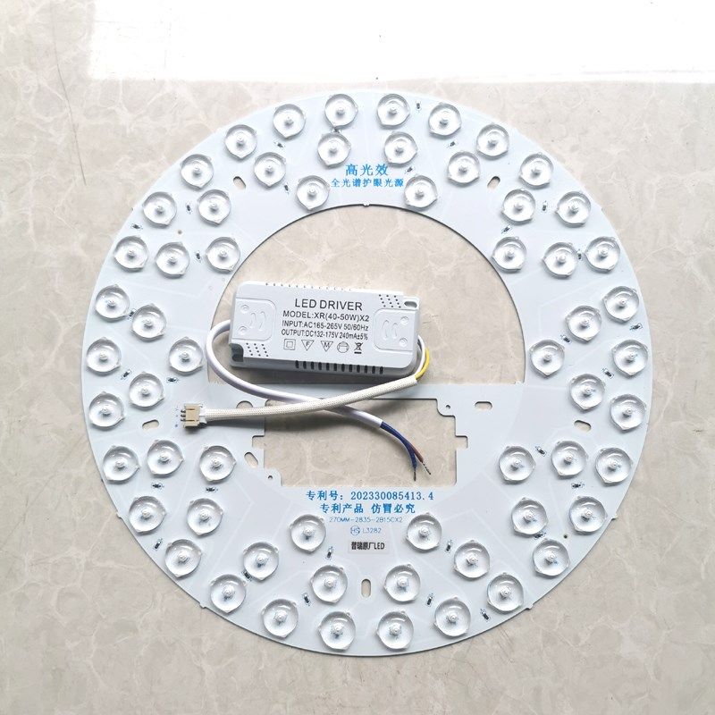 全光谱LED护眼灯盘风扇卧室吸顶灯磁吸灯芯替换圆形吊扇灯光源板,家装灯饰光源,LED灯板,淘宝优惠券,粉丝福利购,淘宝优惠卷