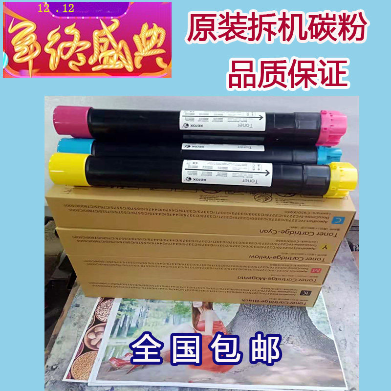 施乐7535/7545/75556/7835/7855/5575/5570碳粉 彩粉 激光打印机