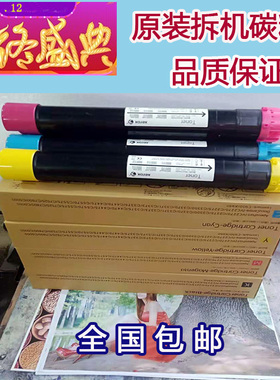 施乐7535/7545/75556/7835/7855/5575/5570碳粉 彩粉 激光打印机