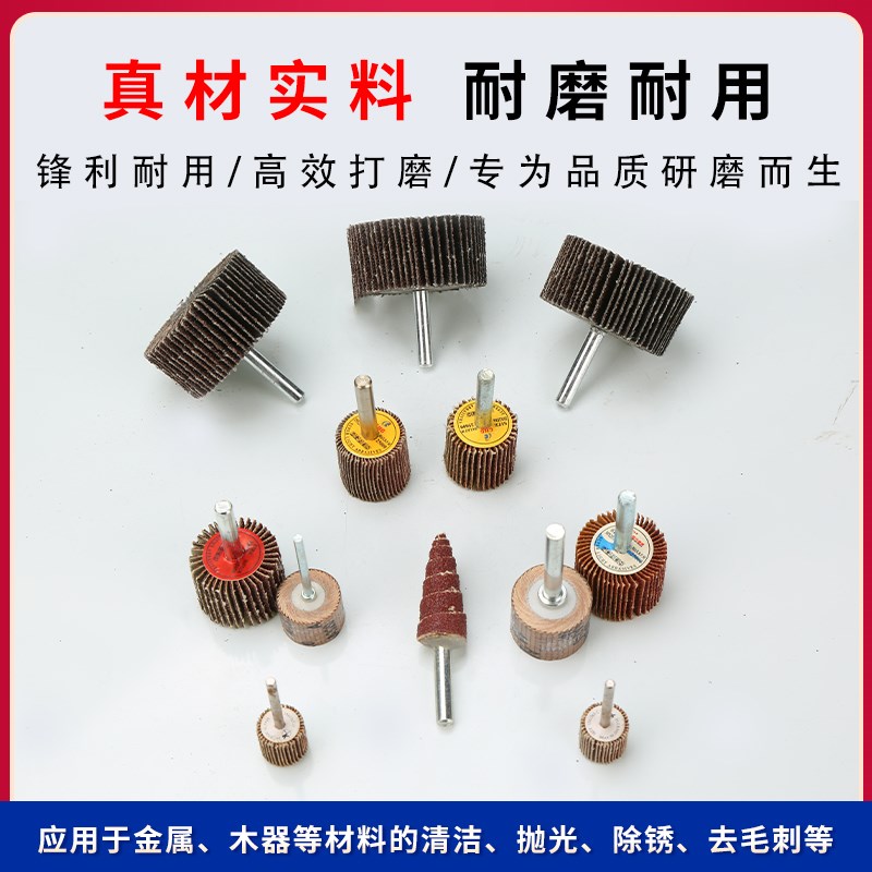 百叶轮磨头带柄叶轮砂布打磨头加长杆定制圆柱形小型内孔研磨抛光