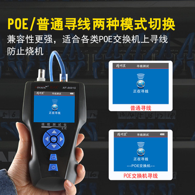 寻线器精明鼠NF-8601S寻线仪套装巡线仪网线网络测线仪多功能电工