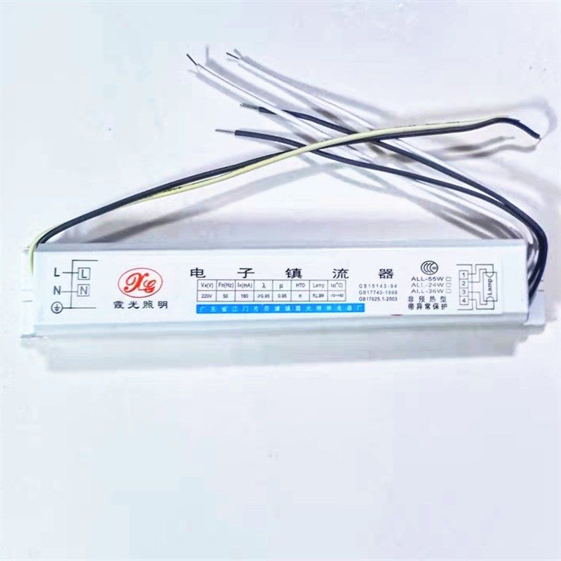 吸顶灯荧光灯H灯管四平针电子镇流器24w36w40w55w四针H型灯具配件,家装灯饰光源,灯具配件,淘宝优惠券,粉丝福利购,淘宝优惠卷