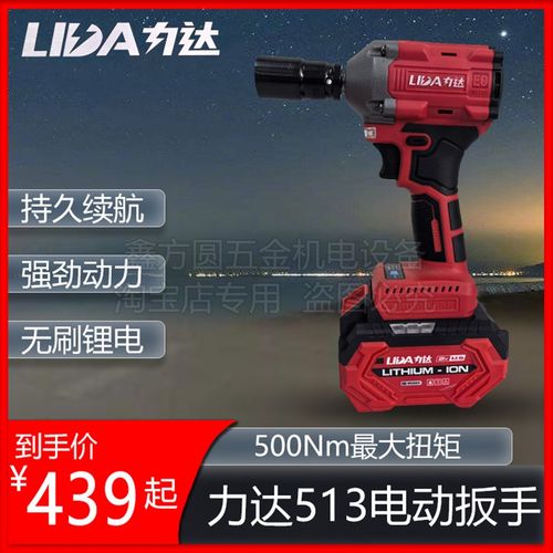 无刷大扭力电动扳手锂电充电冲击风炮拆卸汽车轮胎螺丝专用力达