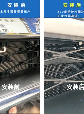 FJ酷路泽防虫网水箱防护网防尘网中网格栅改装专用汽车冷凝器保护