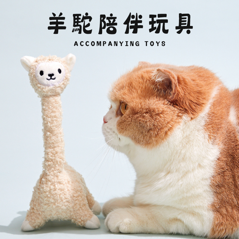 月饼喵羊驼逗猫棒猫玩具魔性自嗨幼猫玩具猫用品解闷耐咬斗猫棒