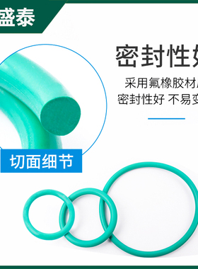 氟胶o型圈外径12-450mm粗细4橡胶密封圈o形胶圈耐高温耐腐蚀绿色