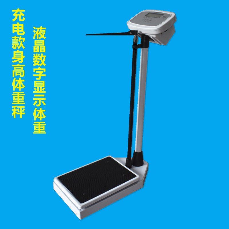 成人身高体重秤测量仪一体机电子称适用于诊所学校幼儿园便携体检
