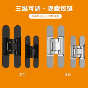 隐形门合页隐形暗门铰链暗藏三维可调铰链十字铰链木门隐藏门合页