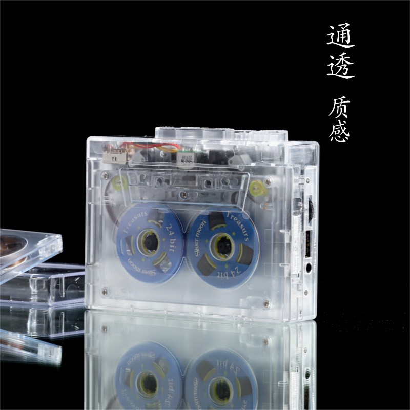 透明磁带机磁带播放机USB转录MP3磁带随身听怀旧复古卡带机播放器