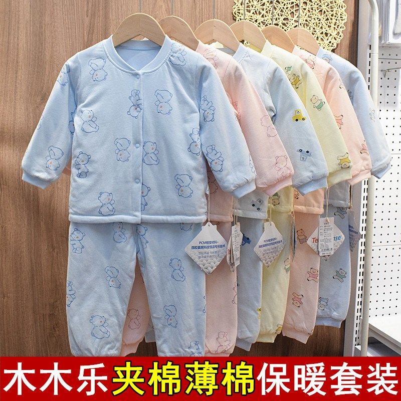 木木乐婴儿衣服秋冬宝宝夹棉保暖套装男童女童睡衣纯棉加厚家居服