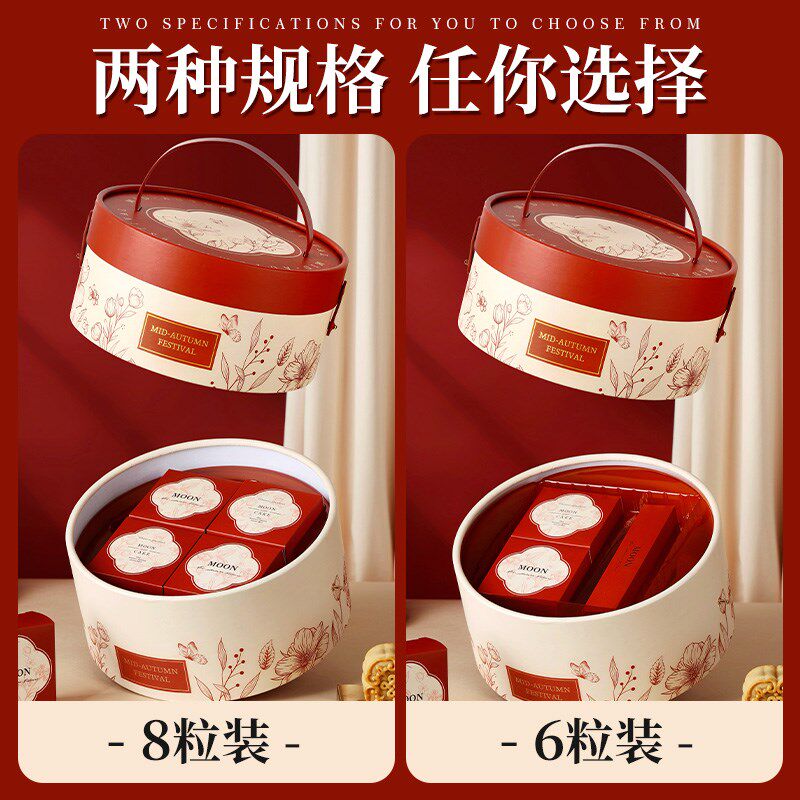 月饼包装盒6/8六粒八粒装2024新款中秋月饼礼盒包装盒空盒子定制
