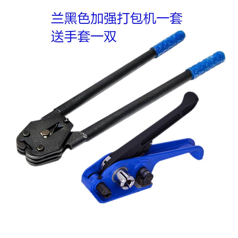 定制吉派斯打包机塑料袋手动小型捆扎带收紧一体手持式塑钢封口收