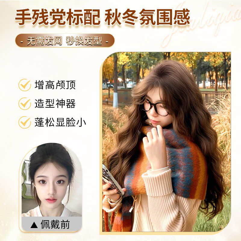 免发网假发女片头顶大面积遮白发补发增发量蓬松高颅顶轻薄水波纹