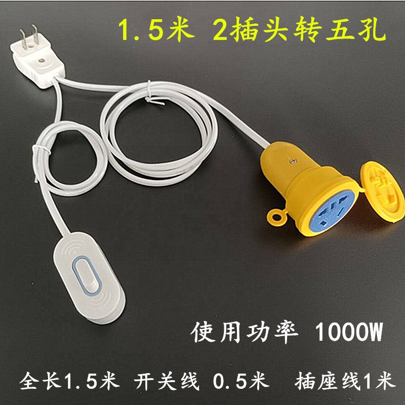 2脚转三孔接线板带开关3脚转二孔插座排风扇台灯电源延长线插线板