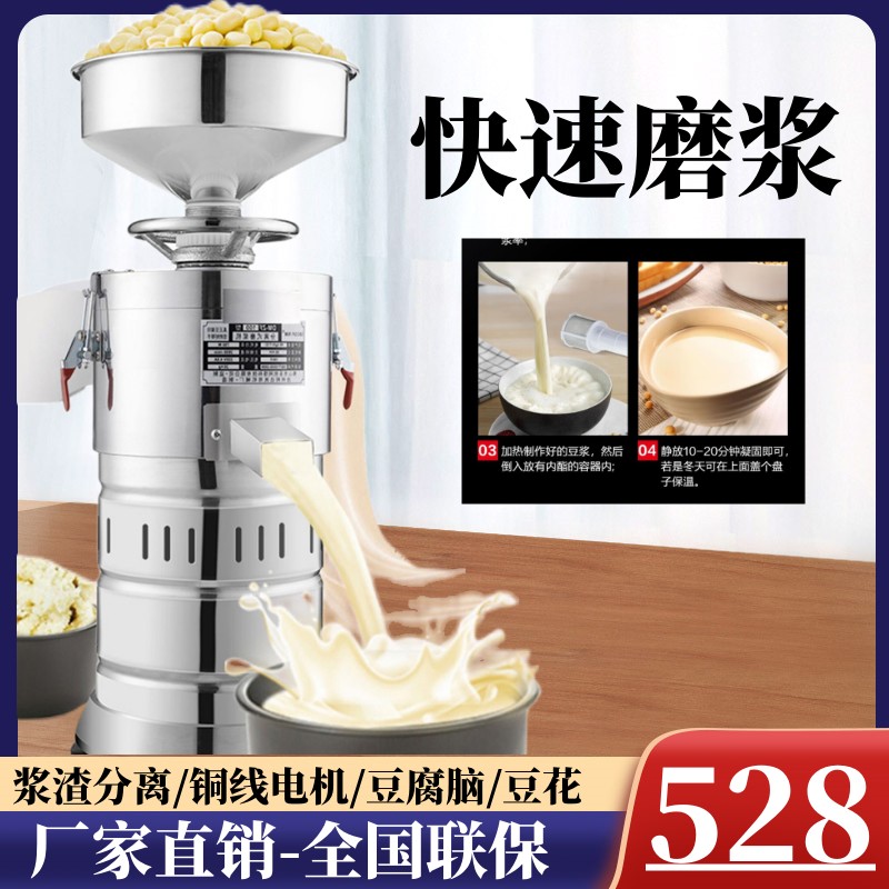 奥倍斯商用豆浆机早餐店浆渣分离豆腐脑豆花免过滤全自动磨浆机