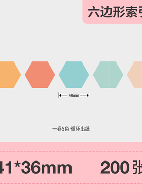 【冬季新品】B21/B3S/D11/D110/D101标签纸