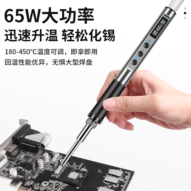 鹿仙子T12智能便携式电烙铁PD65W供电数显小型恒温维修焊笔烫烟码