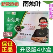 南烛叶植物染发剂自己在家 染发膏一洗黑男女生天然泡泡染不刺激