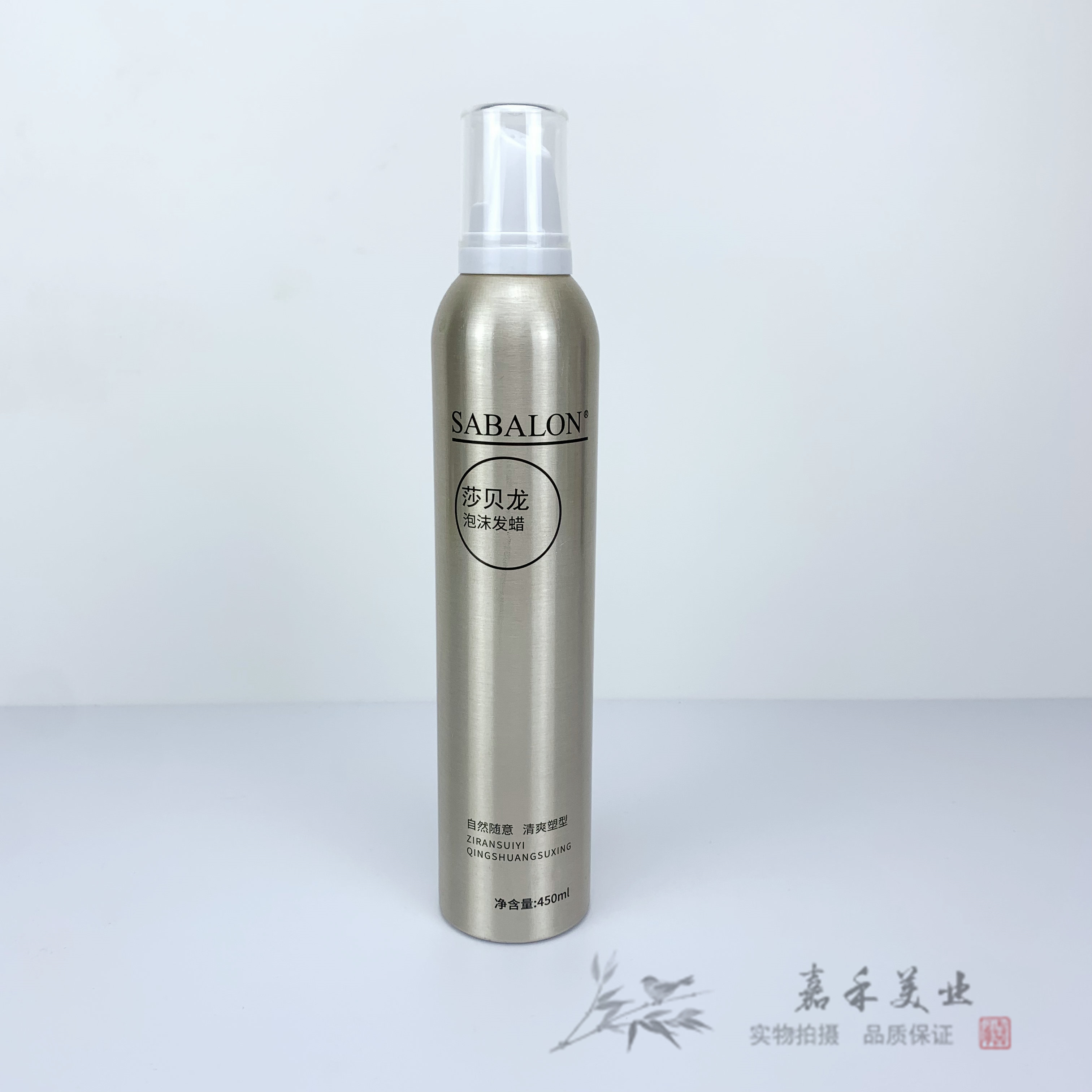 泡沫发蜡卷发保湿蓬松女士法式烫泡泡发胶羊毛卷弹力素摩丝定型男