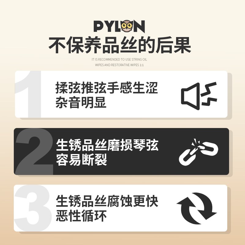 PYLON 吉他品丝除锈研磨膏抛光剂维修护理工具金属擦亮去除氧化