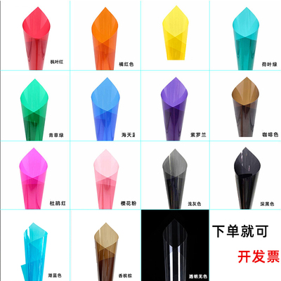 彩色玻璃纸透明幼儿园 手工七彩美术纸儿童认知灯笼光影灯彩虹膜