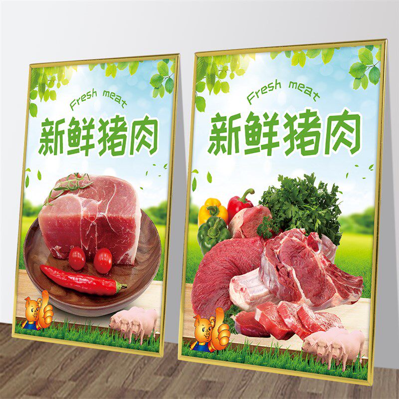 猪肉介绍肉店生鲜超市肉类广告PP背胶纸海报贴画KT板展板装饰墙画
