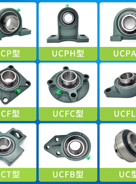 外球面带座轴承座固定座UCP211P212P213P214P215P216P217P218P220