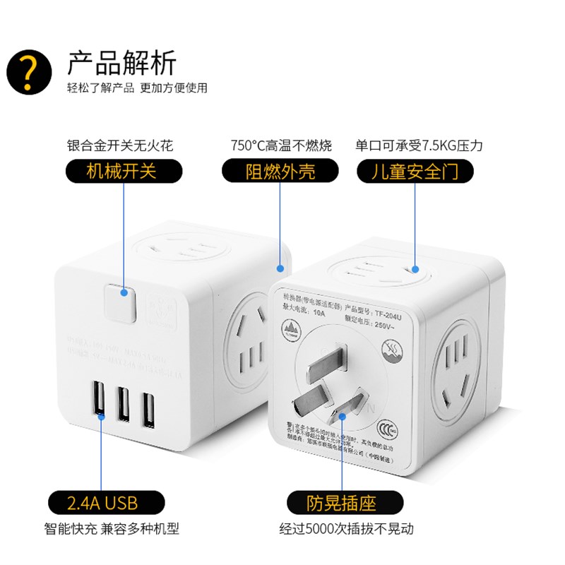 魔方插座转换器usb插头分插器多功能插排插板面板多孔家用不带线